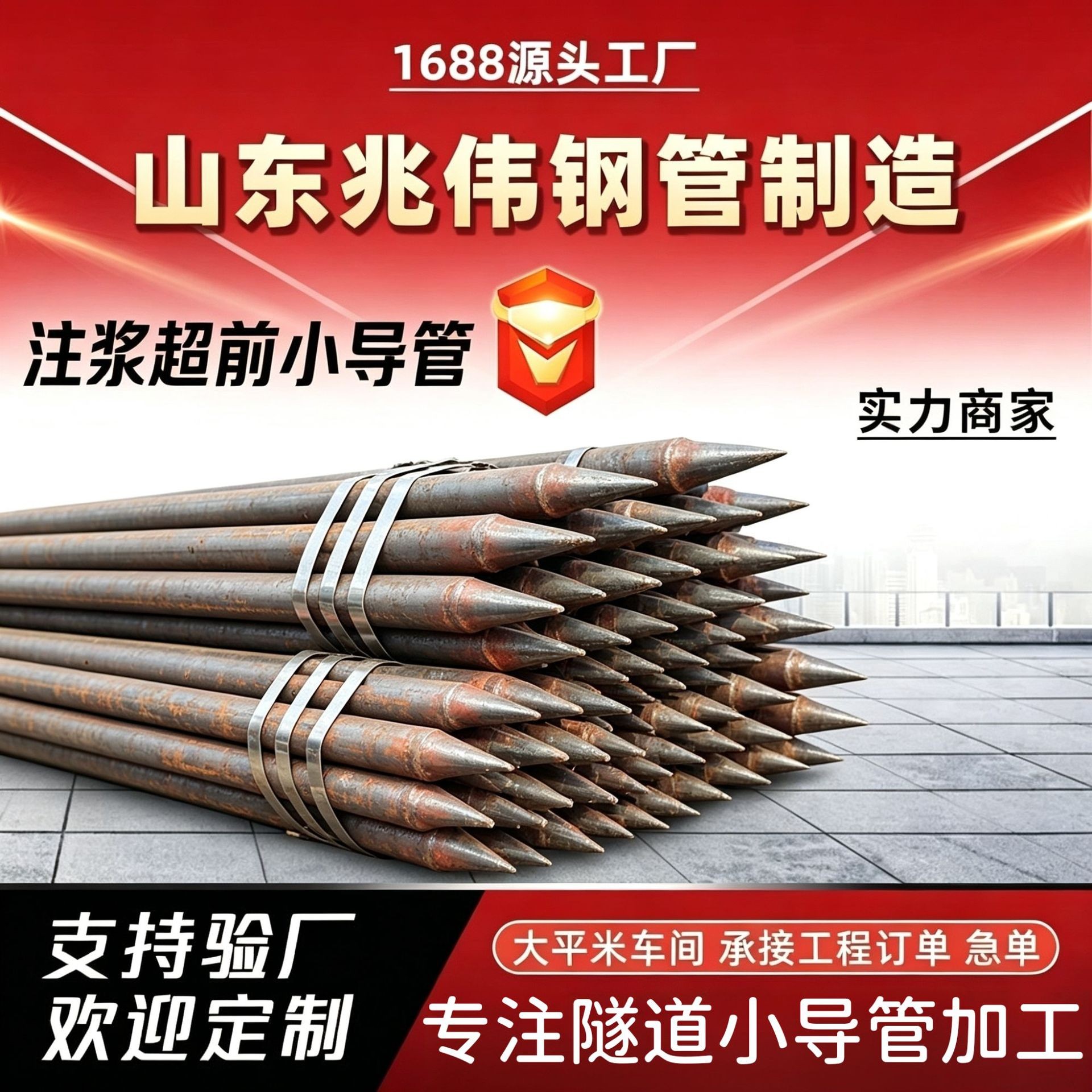 宝坻宝坻42超前小导管厂家｜隧道注浆锚管锁脚倒刺锁尖打孔加工